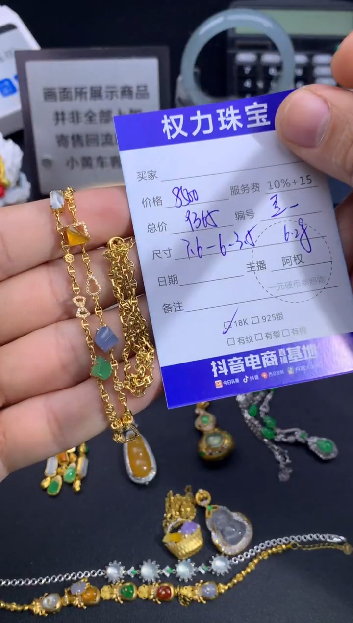 颈饰18K金镶嵌翡翠寄售不退换