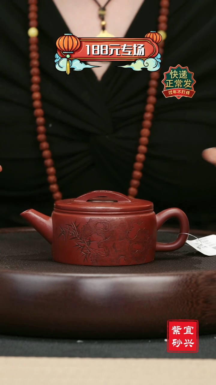 【闪购商品】紫砂茶壶99龙血砂刻绘竹石汉瓦壶
