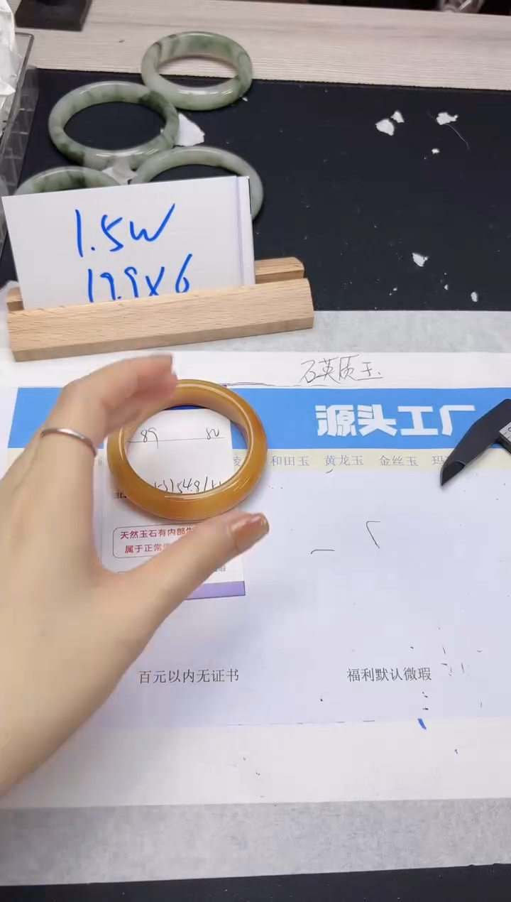 【闪购商品】石英质玉手镯未镶嵌89