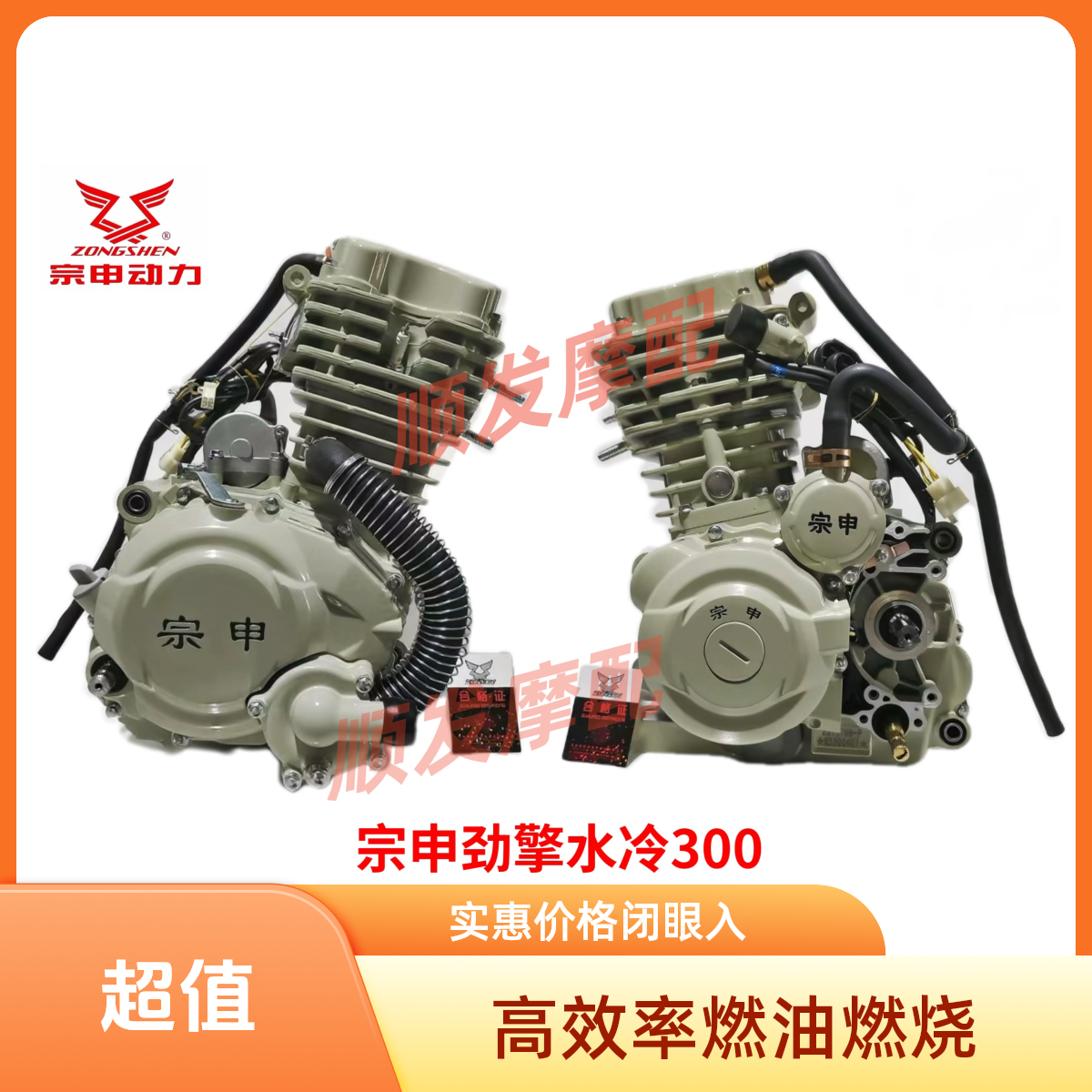 宗申动力宗申原厂捍威/劲擎200/250/300型水冷三轮车发动机原装