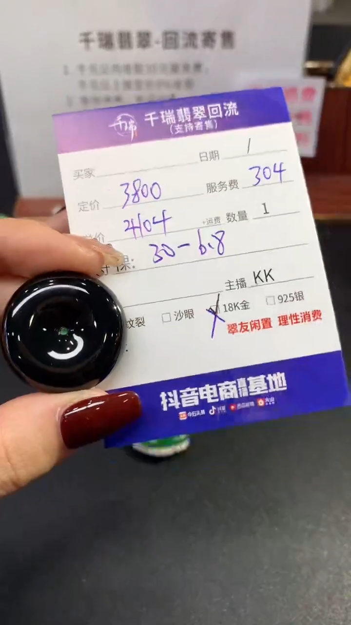 【闪购商品】翡翠吊坠(不含链)未镶嵌平安扣不退不换|4104+0