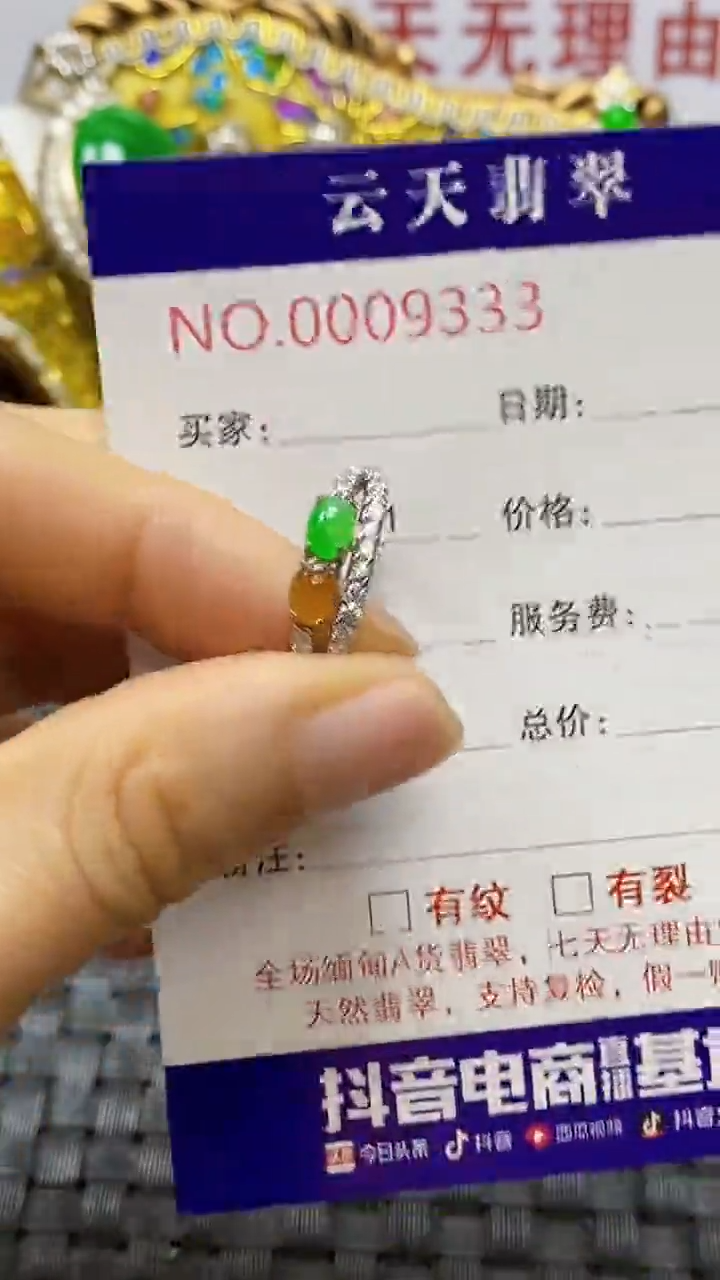 银S925镶嵌戒指翡翠广****）/9333