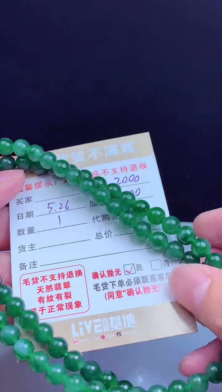 定制翡翠未镶嵌翡翠毛货定制540891