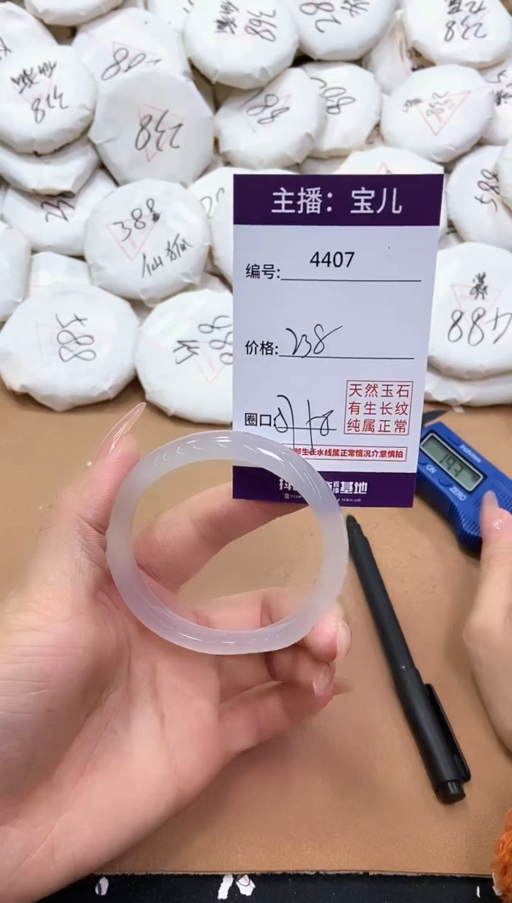 【闪购商品】玛瑙/玉髓手镯未镶嵌4408