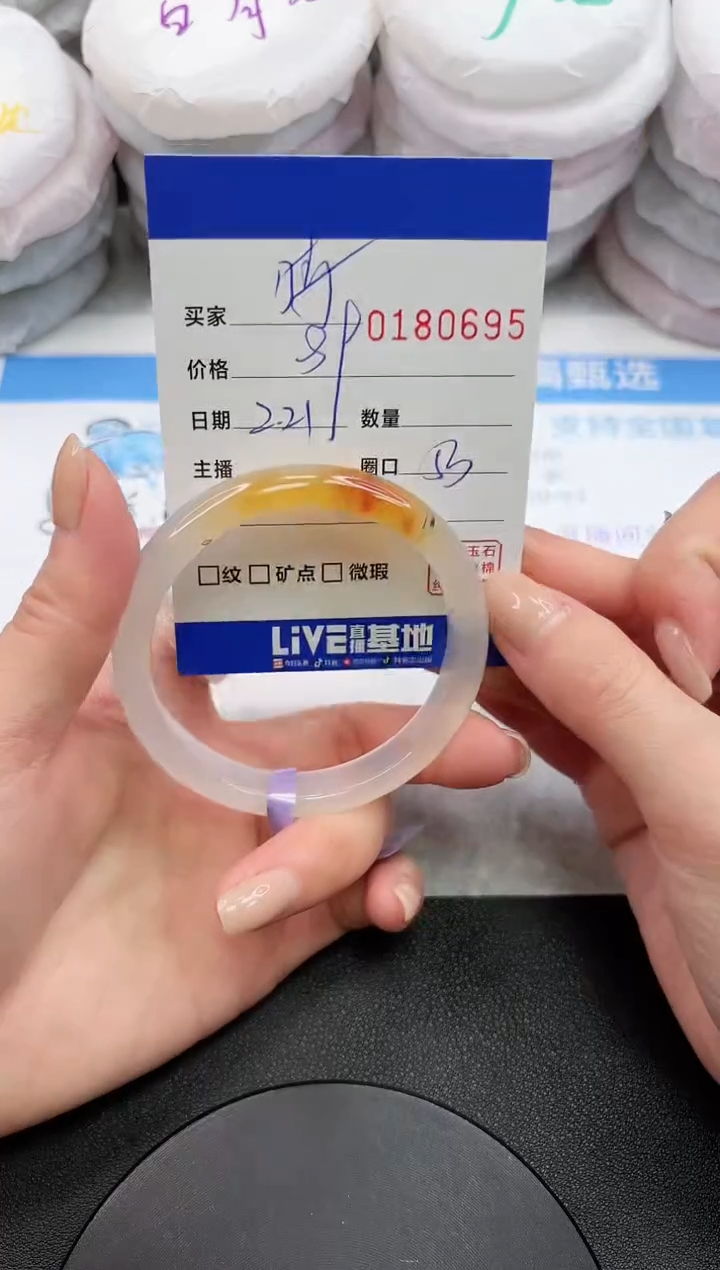 【闪购商品】玛瑙/玉髓手镯未镶嵌0695