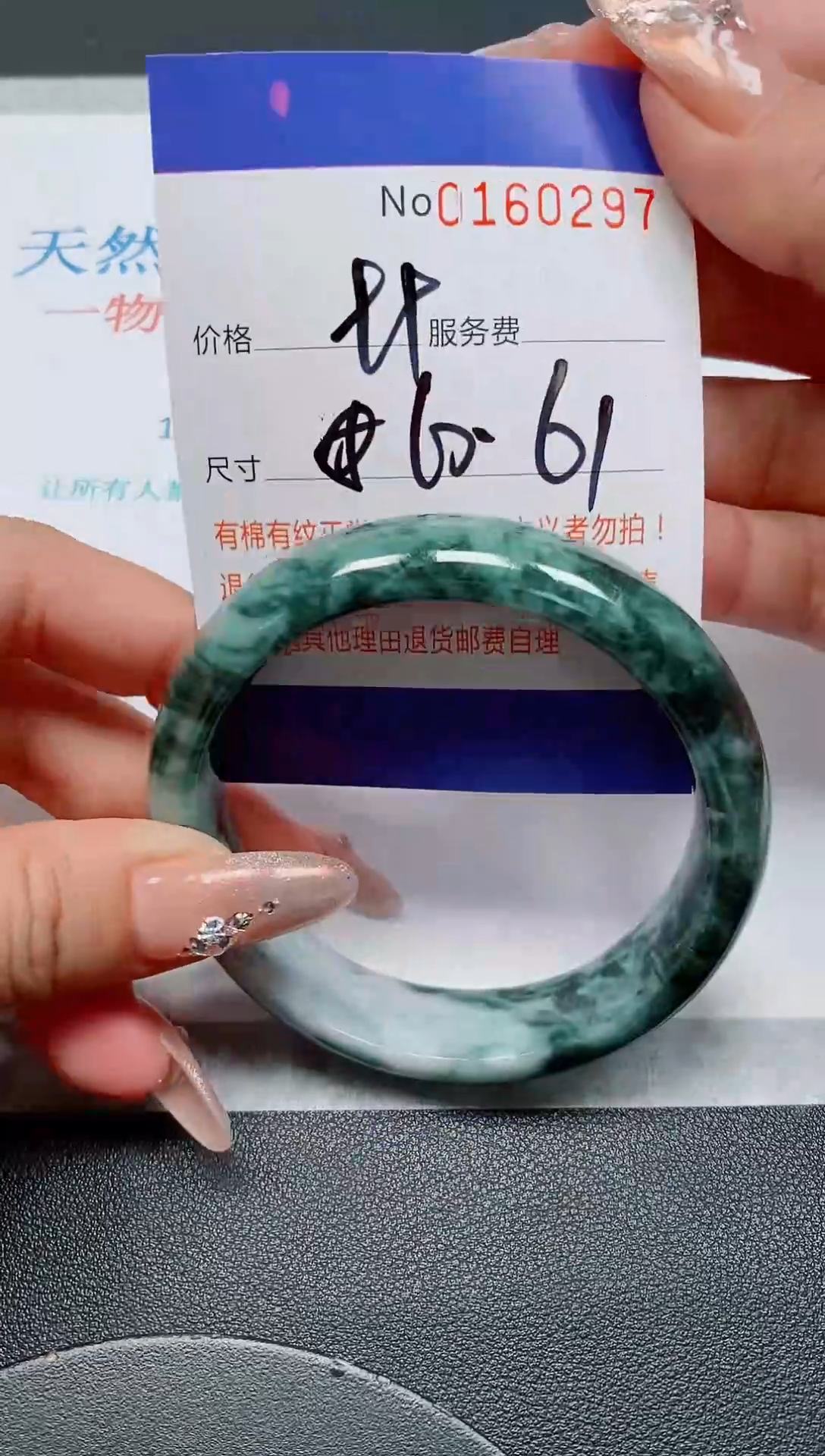 未镶嵌手镯翡翠天然缅甸翡翠160297