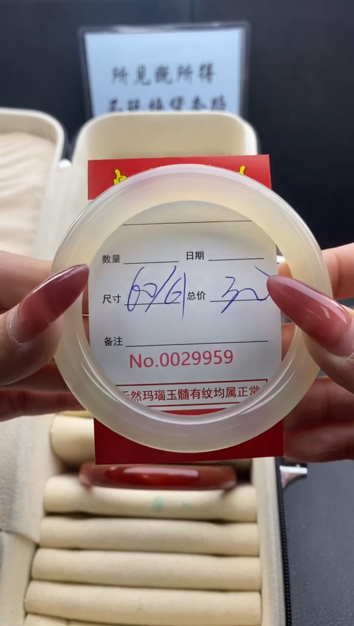 【闪购商品】玛瑙/玉髓手镯未镶嵌29959微瑕/包容 介意者慎拍