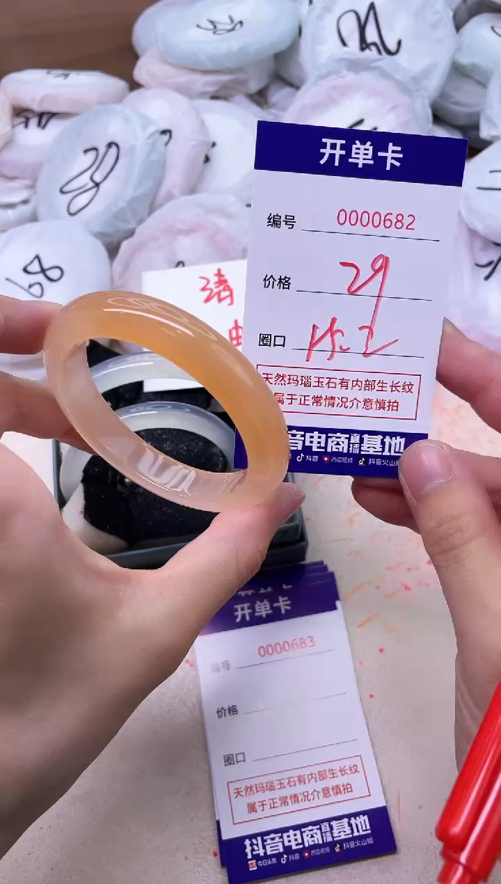 玛瑙/玉髓手镯未镶嵌682
