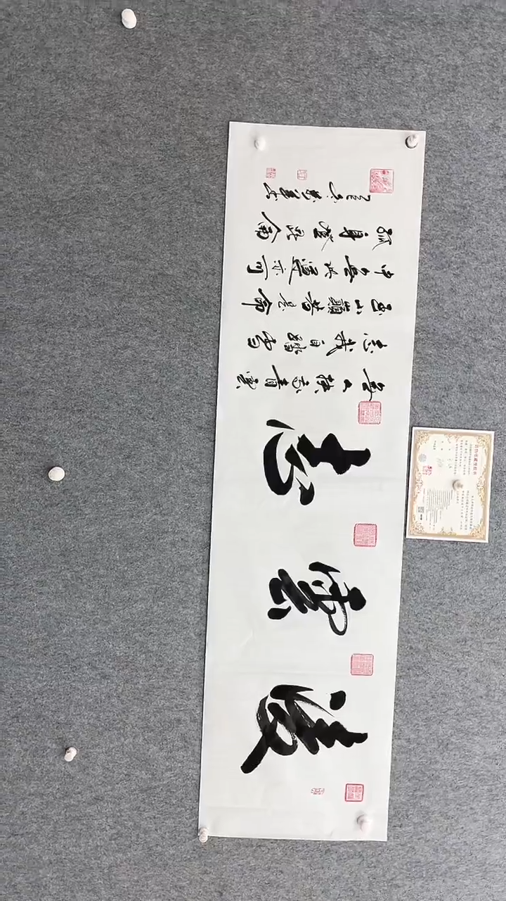 书法王万军180*50凌云志手绘宣纸