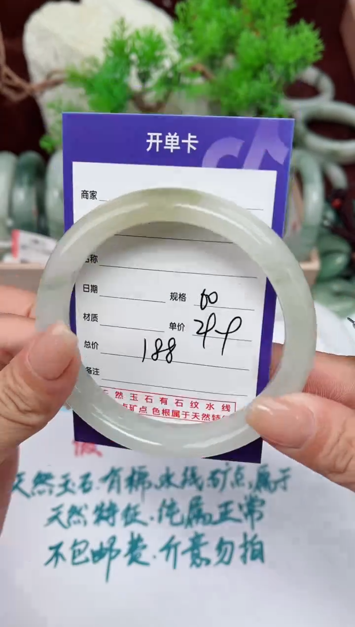 【闪购商品】石英质玉手镯未镶嵌188
