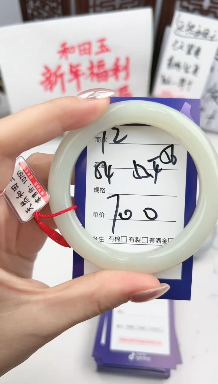 【闪购商品】和田玉手镯未镶嵌微色差Y02