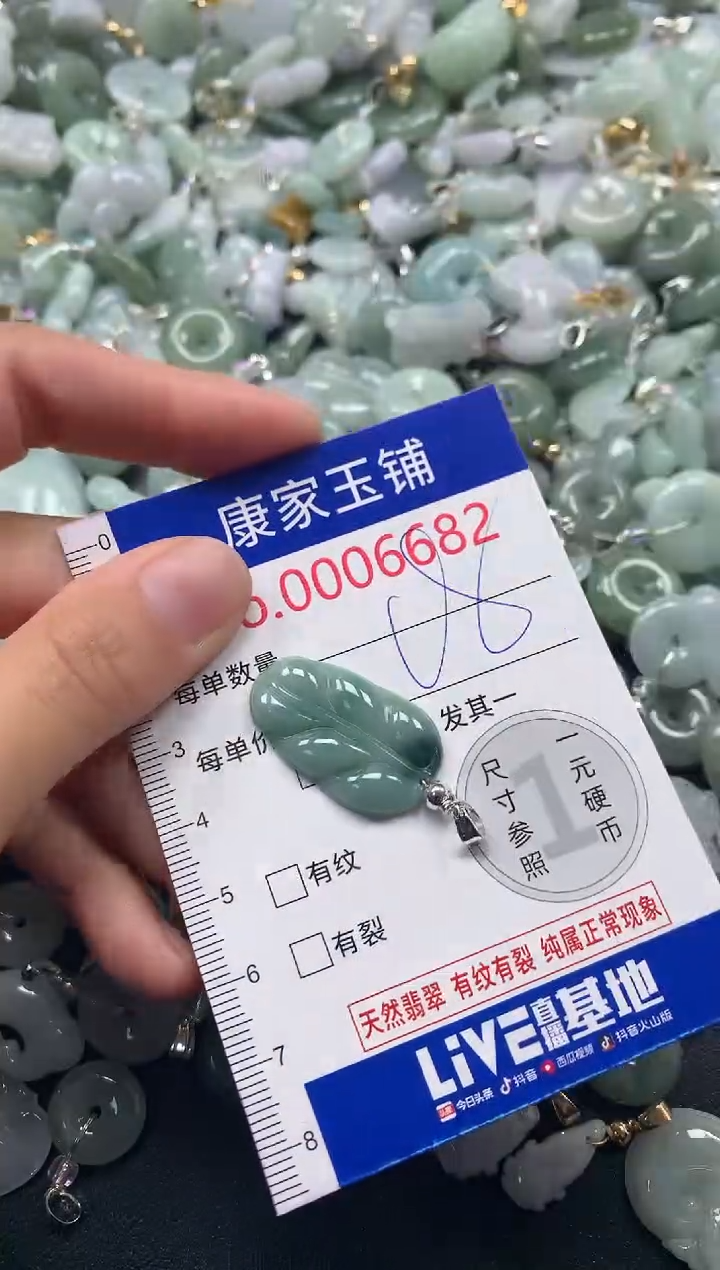 吊坠(不含链)未镶嵌翡翠6682