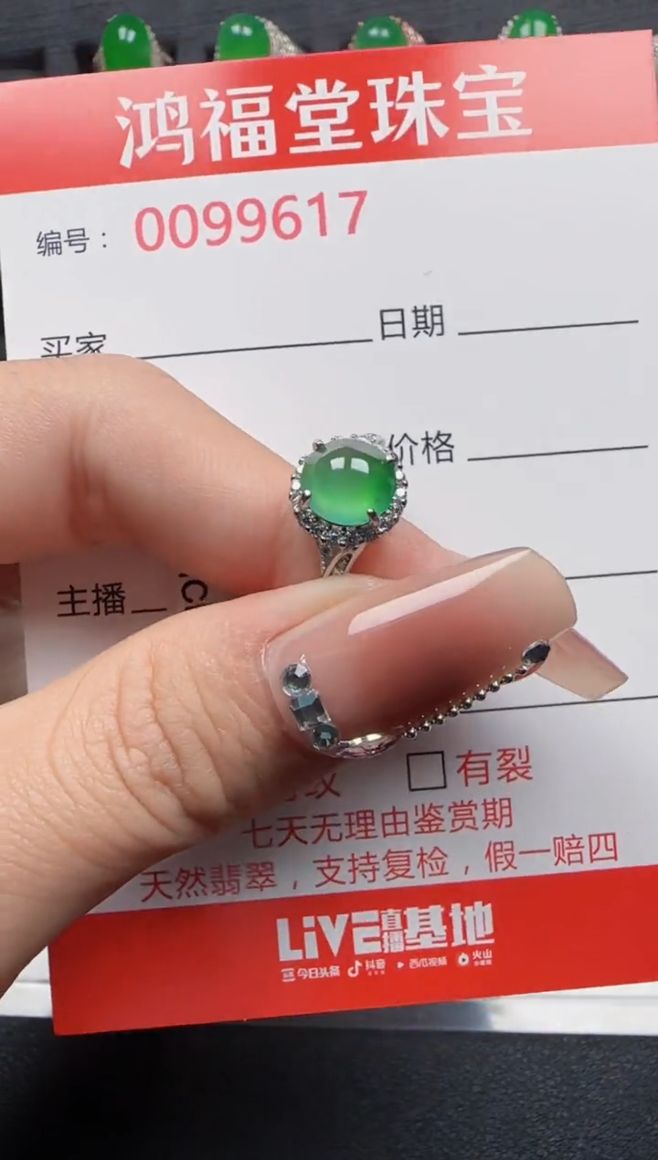 【闪购商品】翡翠戒指银S925镶嵌9617