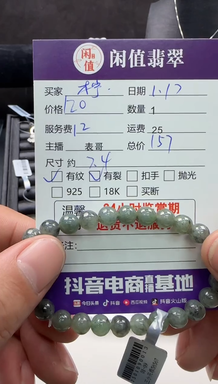 【闪购商品】翡翠手串未镶嵌翡翠珠串