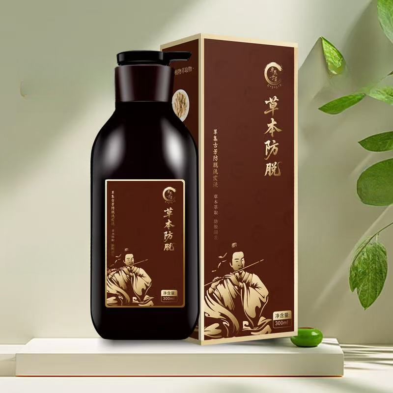 【草集古芳】草本防脱洗发液2瓶+蛋白焦发护理霜1瓶