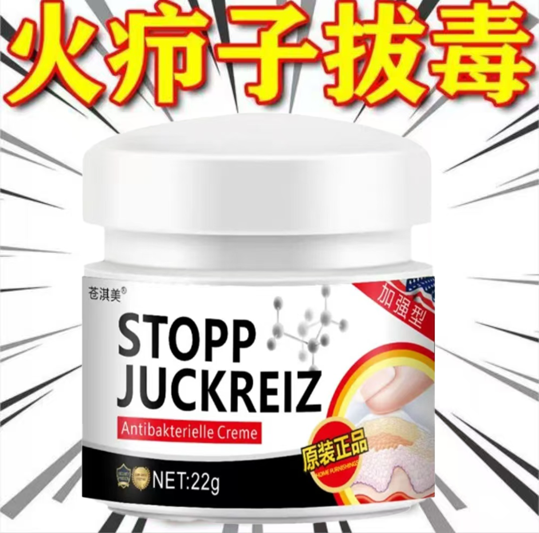 火疖子拔毒膏屁股硬块脓包红疙瘩坐板疮红肿疼皮肤瘙痒疖子拔脓膏