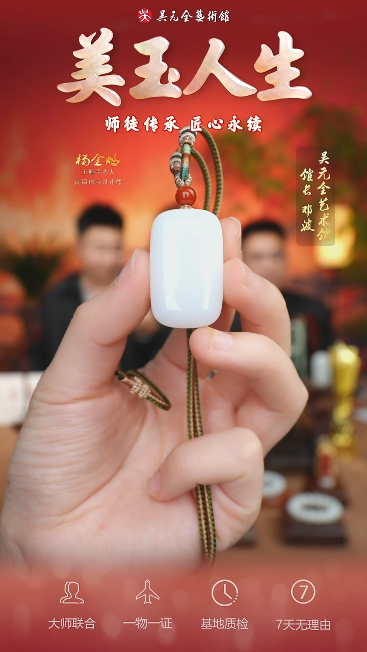 未镶嵌和田玉挂件24-平安无事牌