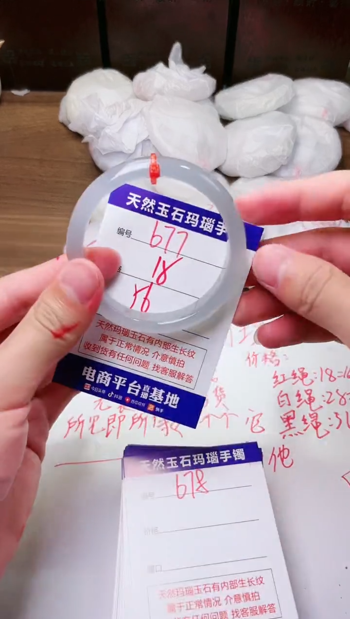 手镯玛瑙/玉髓未镶嵌677