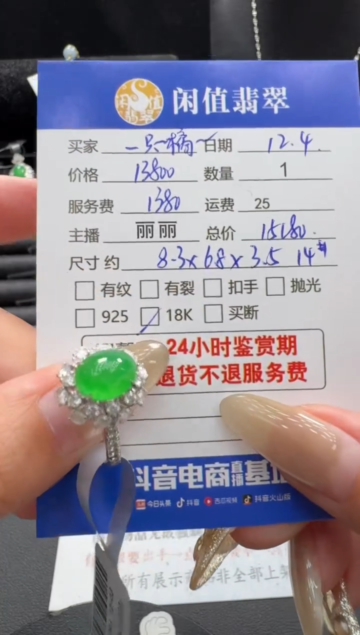 18K金镶嵌戒指翡翠一***橘翡翠戒指