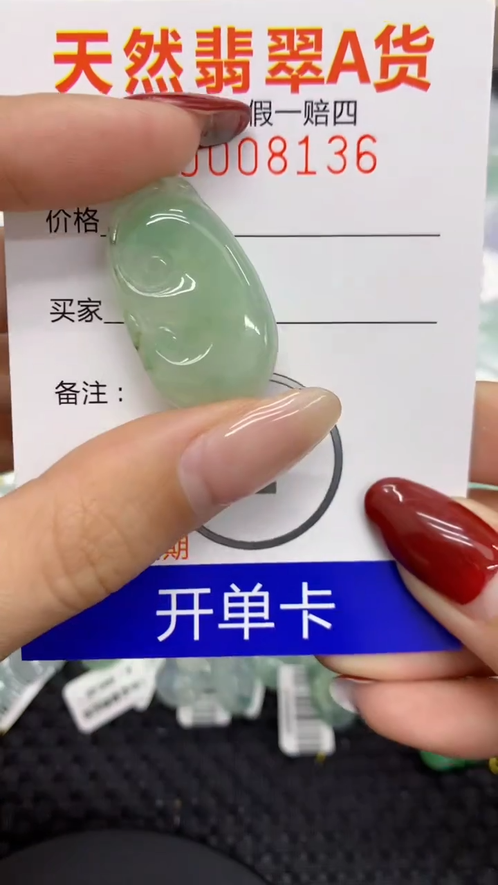 【闪购商品】翡翠颈饰未镶嵌1111111111