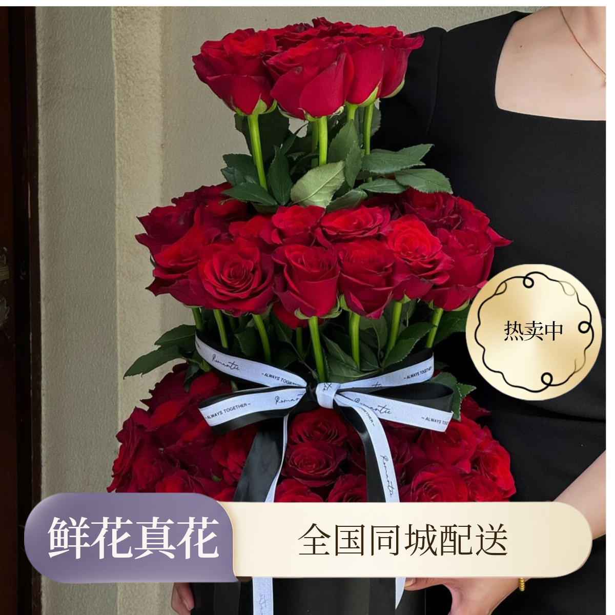 38女神节礼物鲜花蛋糕塔玫瑰红玫瑰蛋糕盒全国同城鲜花速递生日礼