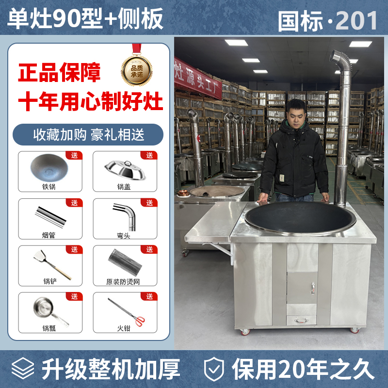 90cm免开锅特厚钢印304不锈钢可移动农村家用柴火灶耐高温耐用