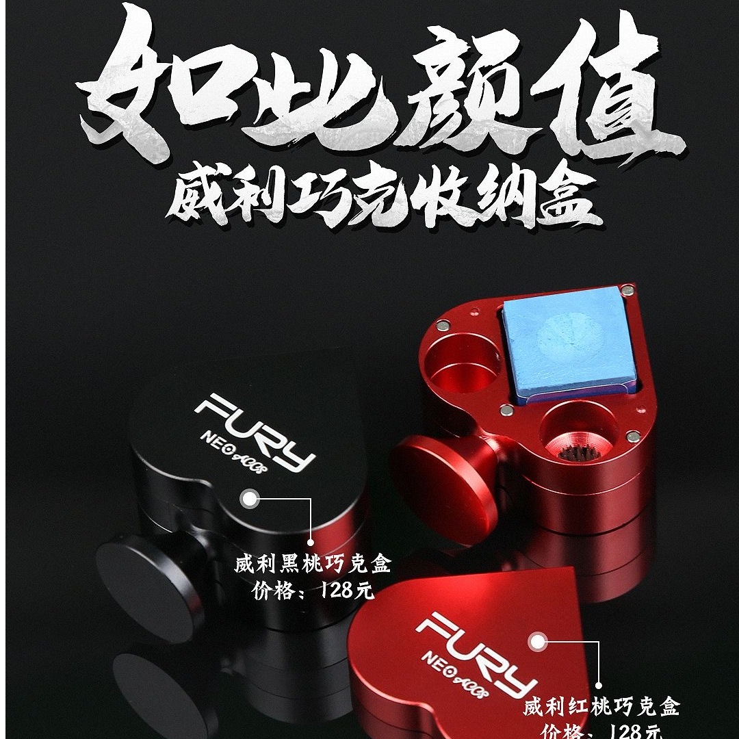 威利皮头收纳盒搭配刺针打磨工具台球用品修皮头必备
