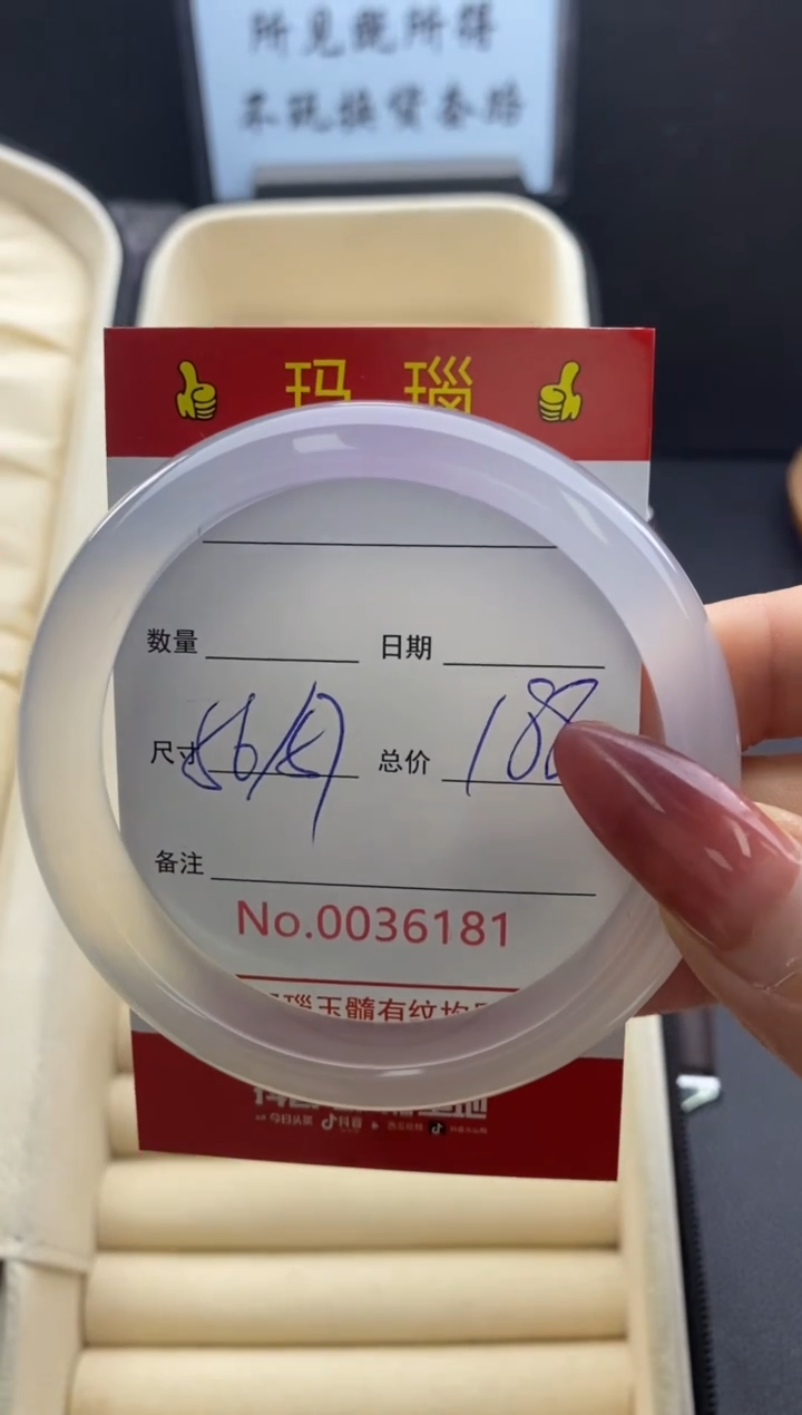 【闪购商品】玛瑙/玉髓手镯未镶嵌36181