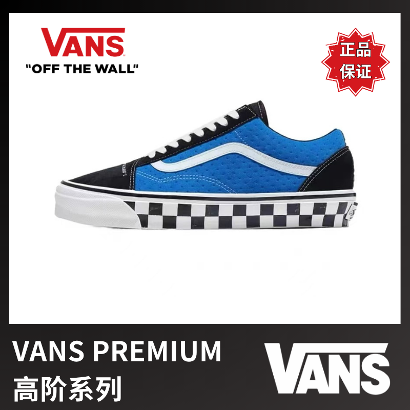 VANS X Mita Sneakers 联名Old Skool 36板鞋 蓝色（VN000D0UY611）