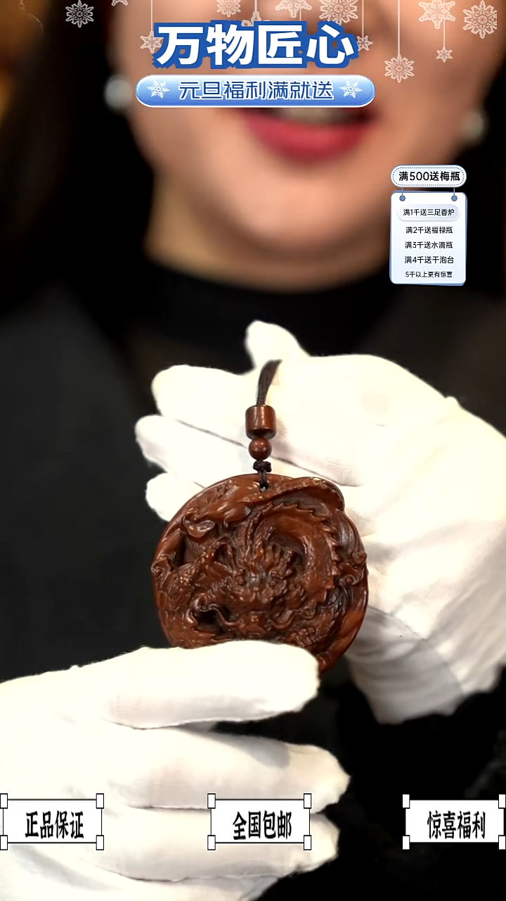 木雷击枣木龙牌 