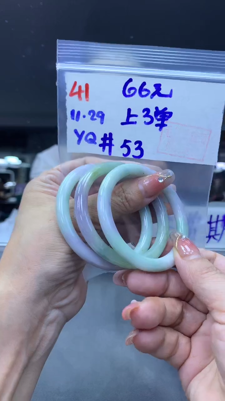 未镶嵌定制翡翠41手镯53+66元+多样性拍一发一