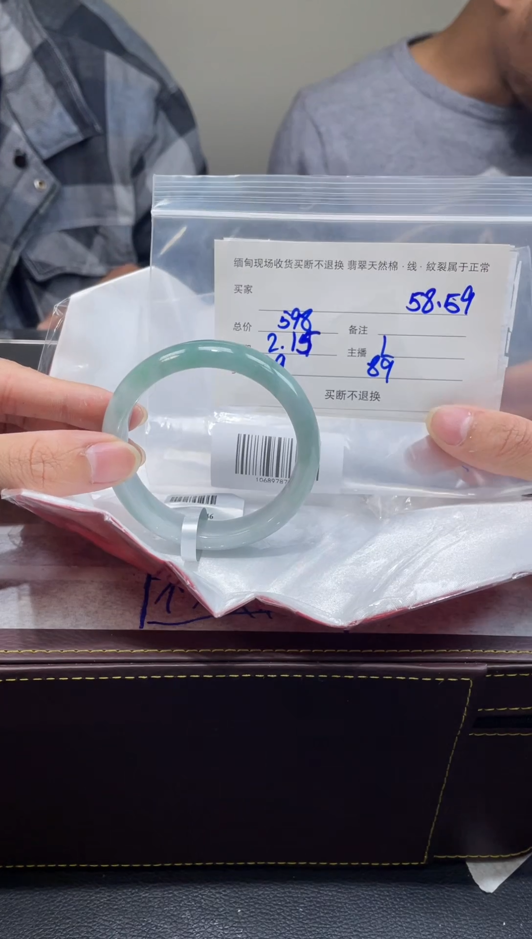 【闪购商品】定制翡翠1未镶嵌毛货手镯需精细抛光/58