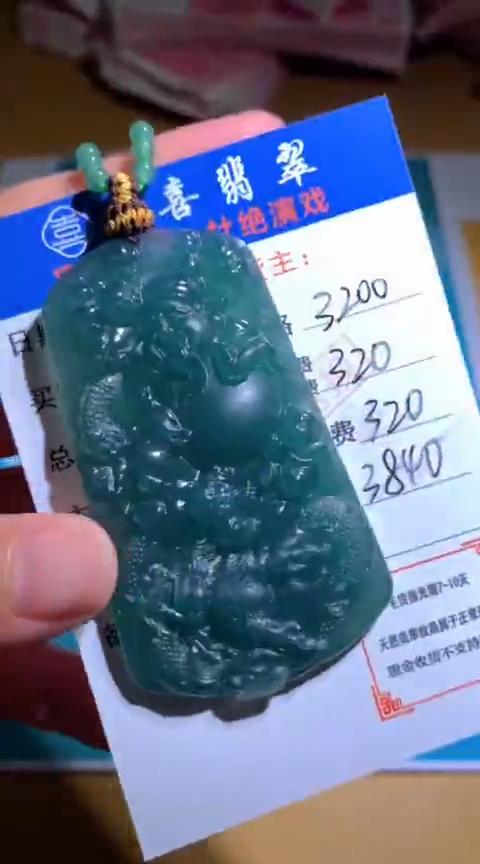 【闪购商品】定制翡翠未镶嵌毛货-不退不换