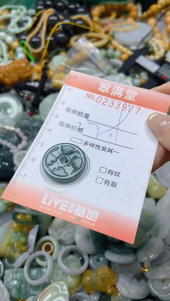 未镶嵌挂件翡翠闪购0233977