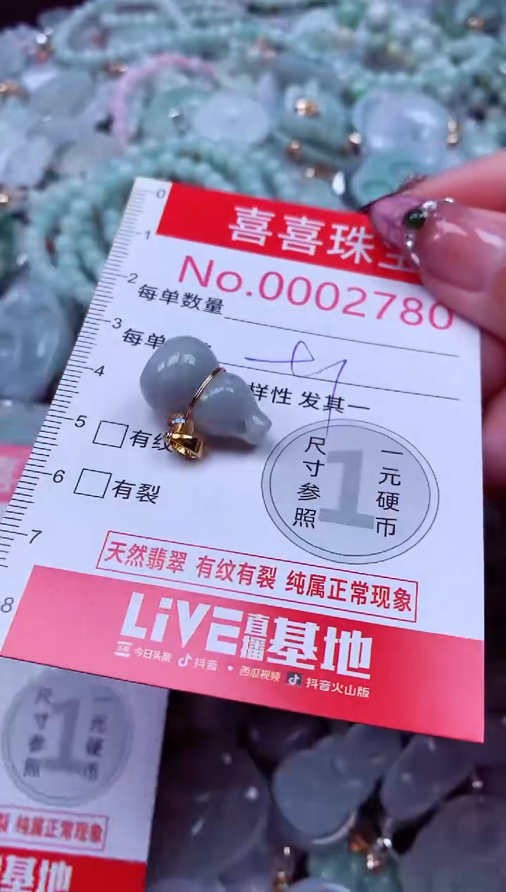 吊坠(不含链)未镶嵌翡翠2780