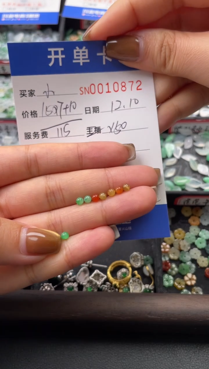 颈饰未镶嵌翡翠小*10872
