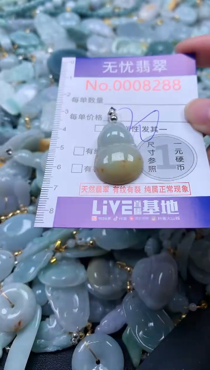翡翠未镶嵌吊坠(不含链)8288
