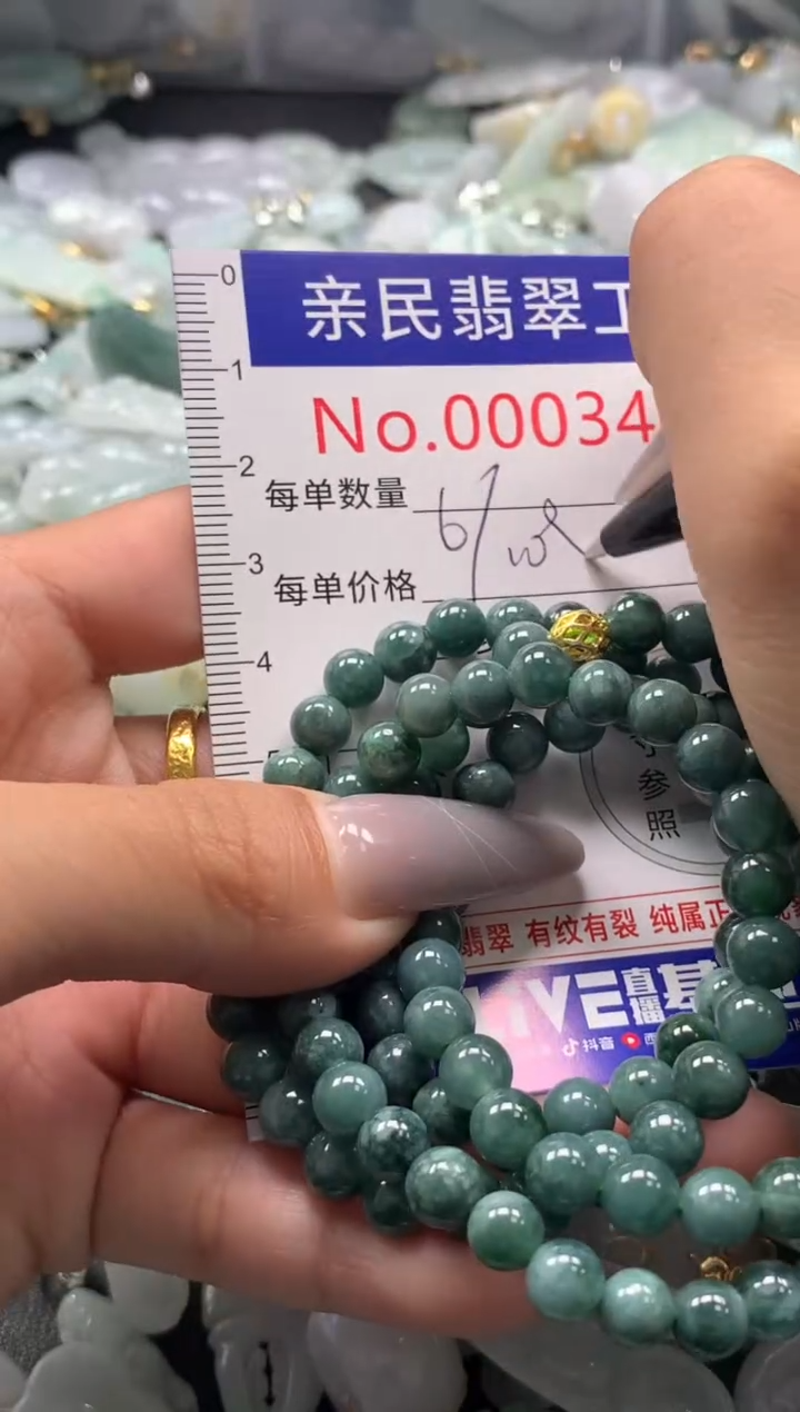 颈饰未镶嵌翡翠3401
