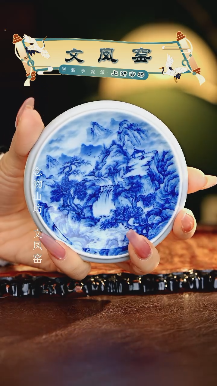 【闪购商品】瓷片文凤窑............