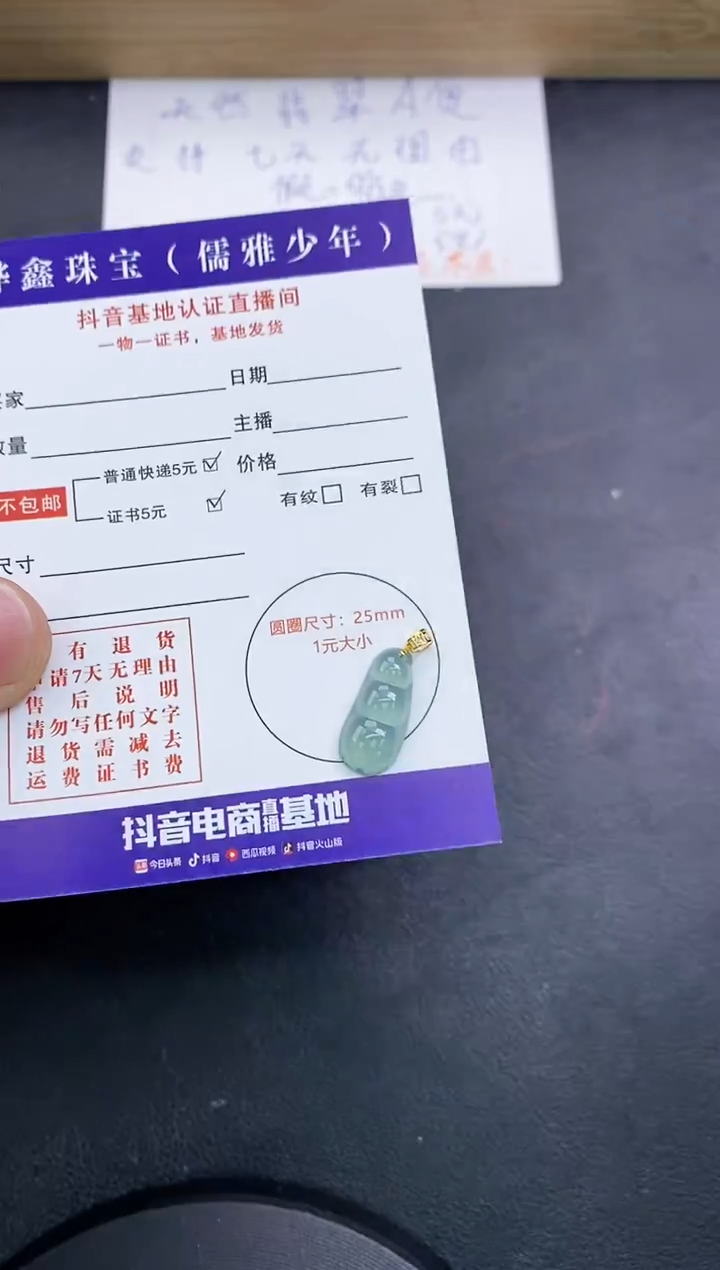 【闪购商品】翡翠颈饰18K金镶嵌天然翡翠A货赠皮绳