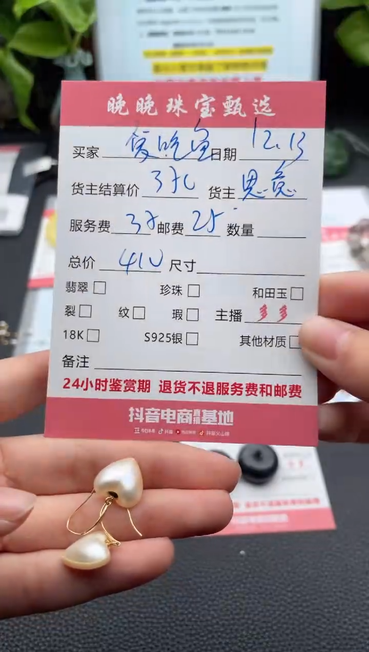 耳饰拼合珍珠（马贝珠）18K金镶嵌爱**?耳饰