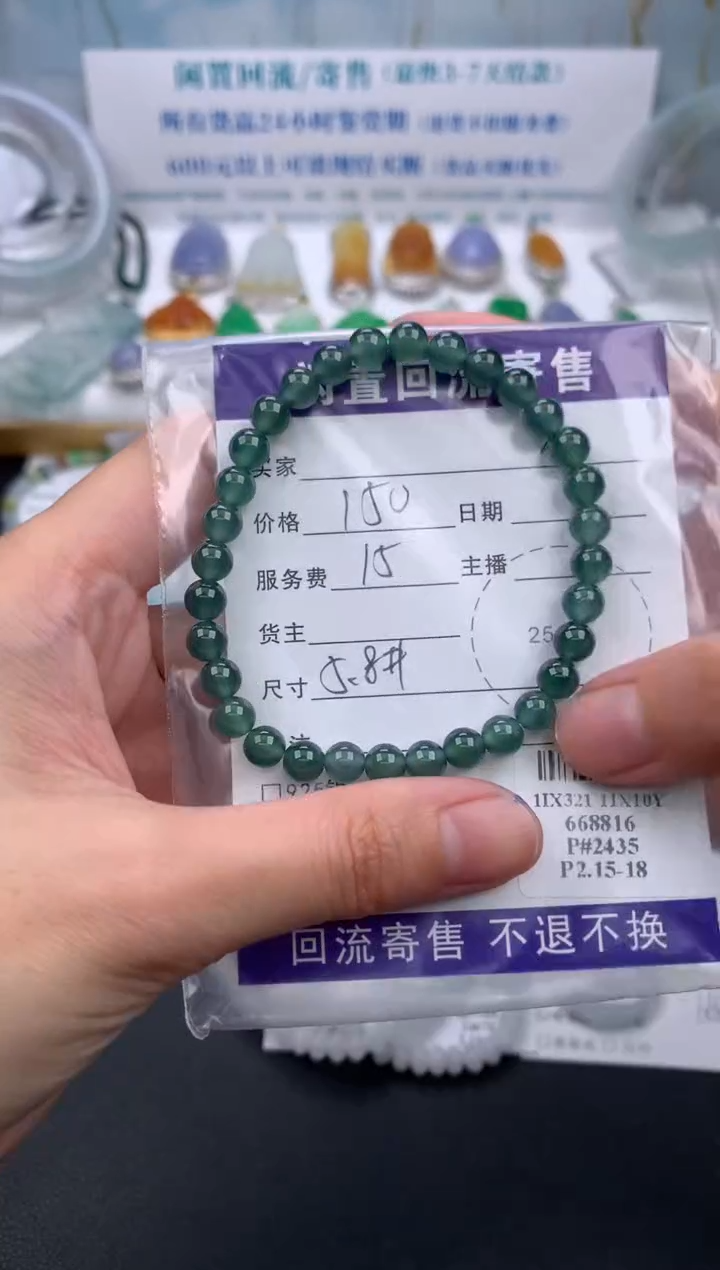 【闪购商品】定制翡翠未镶嵌模式推广期24小时鉴赏期