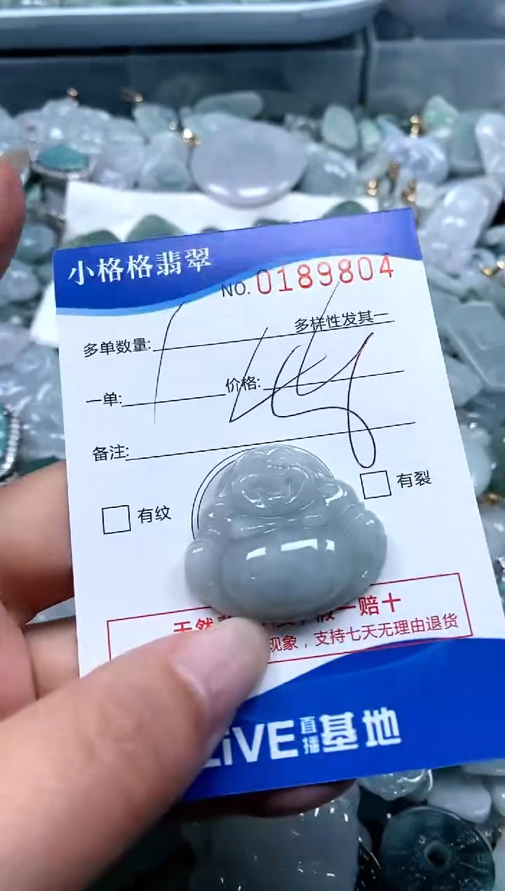 【闪购商品】翡翠颈饰未镶嵌闪购商品0189804