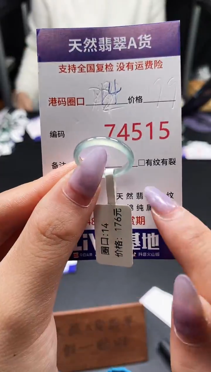 未镶嵌戒指翡翠天然A货翡翠4515