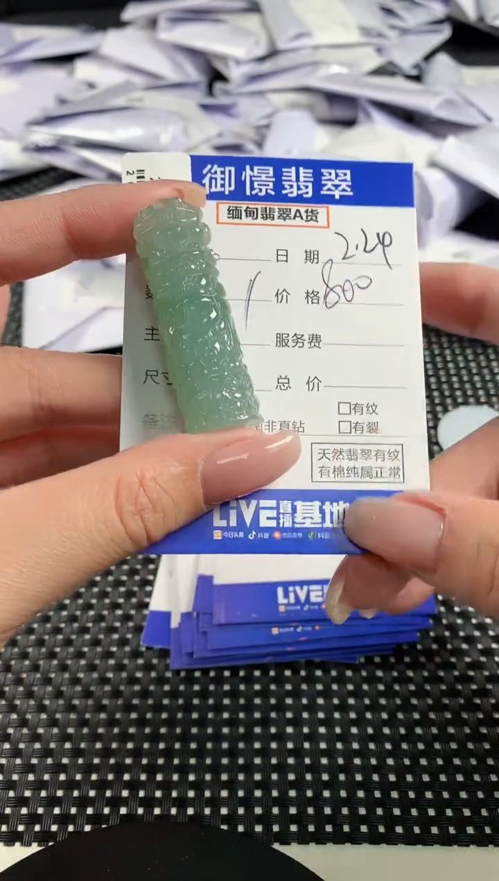 【闪购商品】翡翠颈饰未镶嵌翡翠43