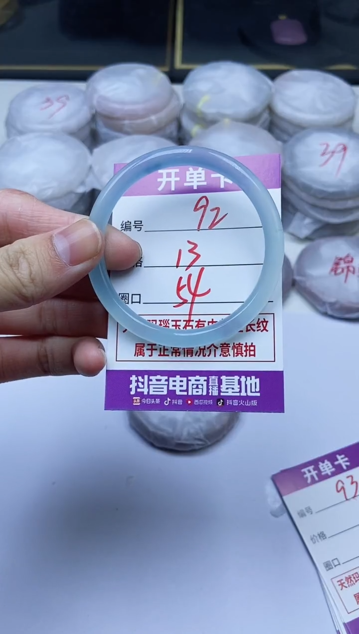 手镯玛瑙/玉髓未镶嵌92