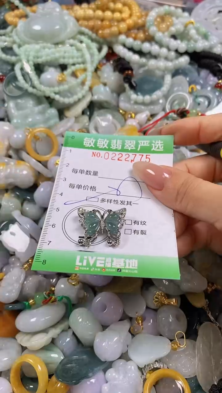 翡翠未镶嵌颈饰闪购0222775多样性发其一