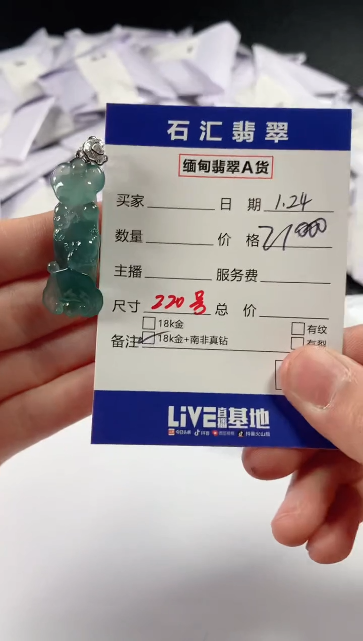 【闪购商品】翡翠颈饰18K金镶嵌11111111