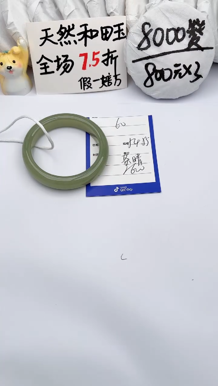 【闪购商品】和田玉手镯未镶嵌玉轩阁60