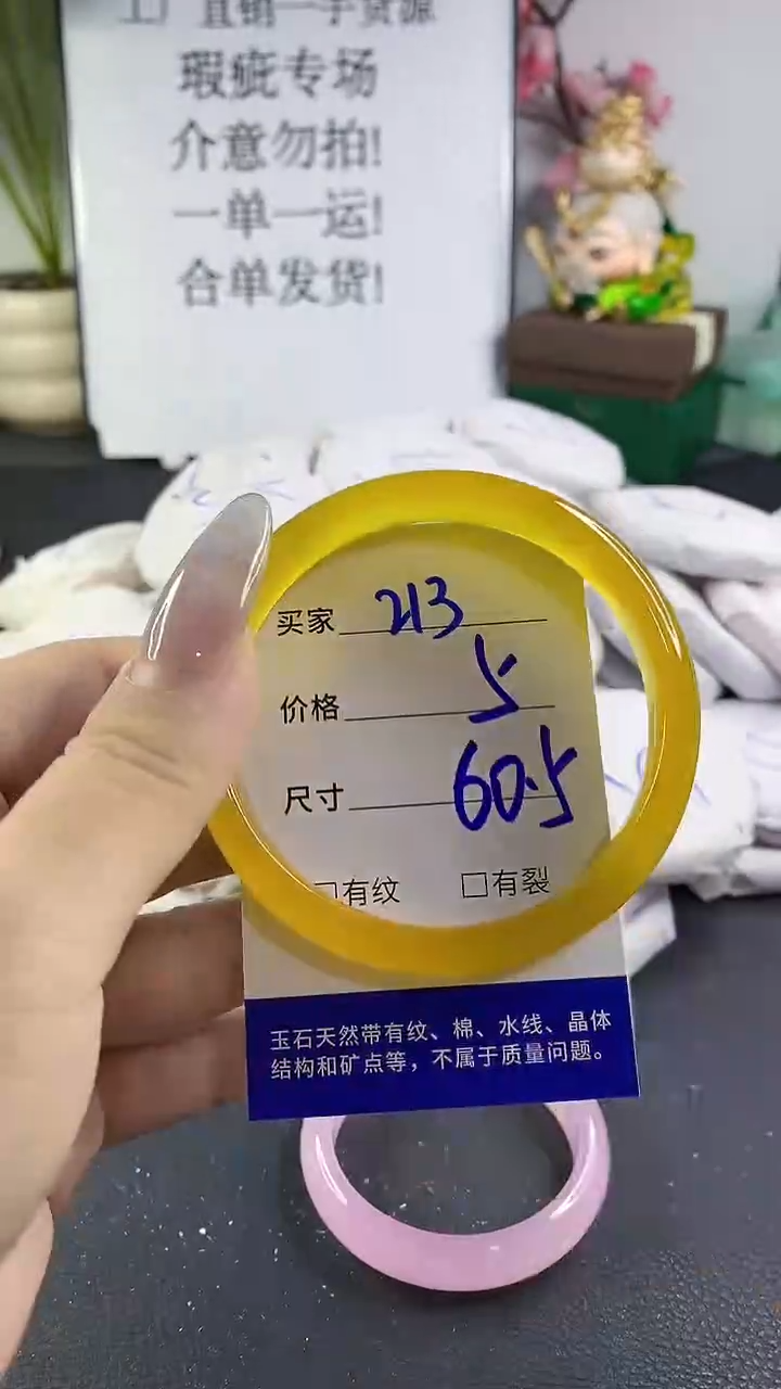 手镯玛瑙/玉髓未镶嵌213